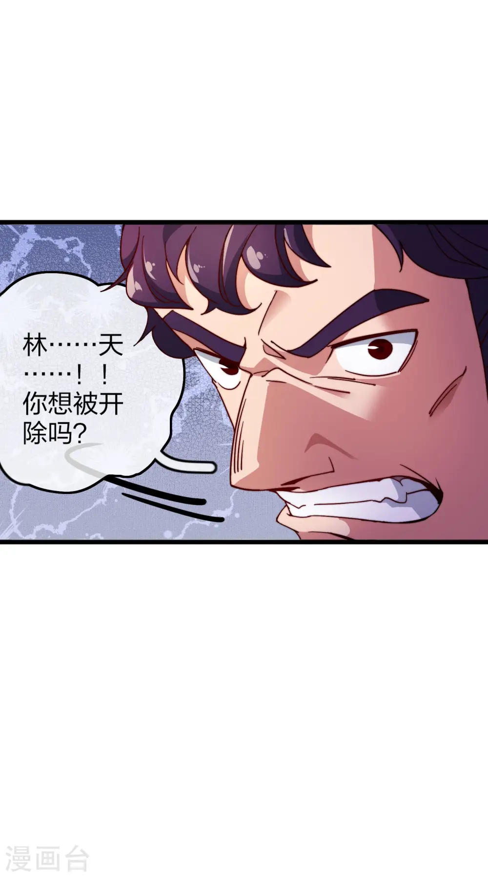 第28话 校园双穷？！33