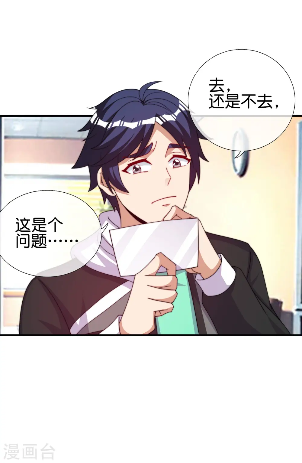第284话 抄袭！1