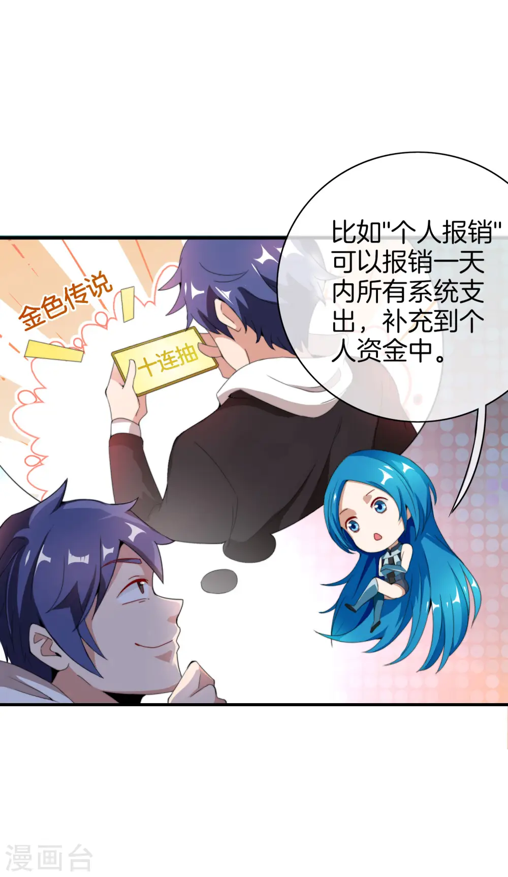 第173话 拍马屁也是门学问？5
