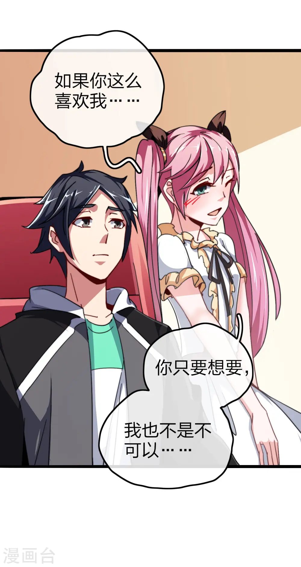 第40话3 充值，会让你变得更强！6