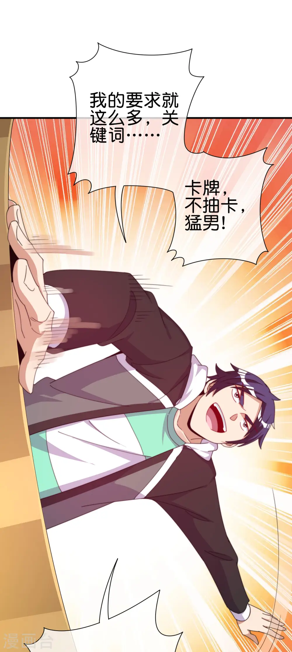 第253话 痛苦面具26