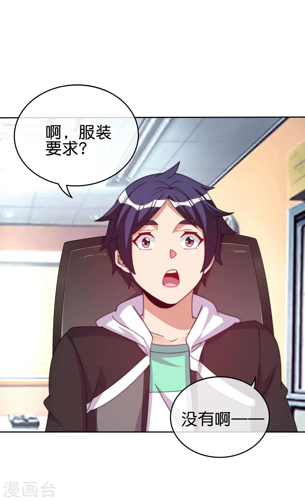 第276话 开心上班每一天！6