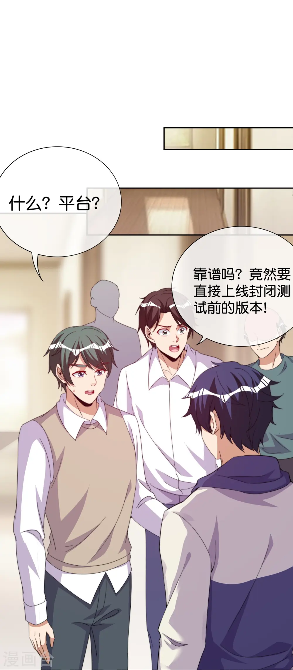第297话 我们的新公司叫Eα Games19