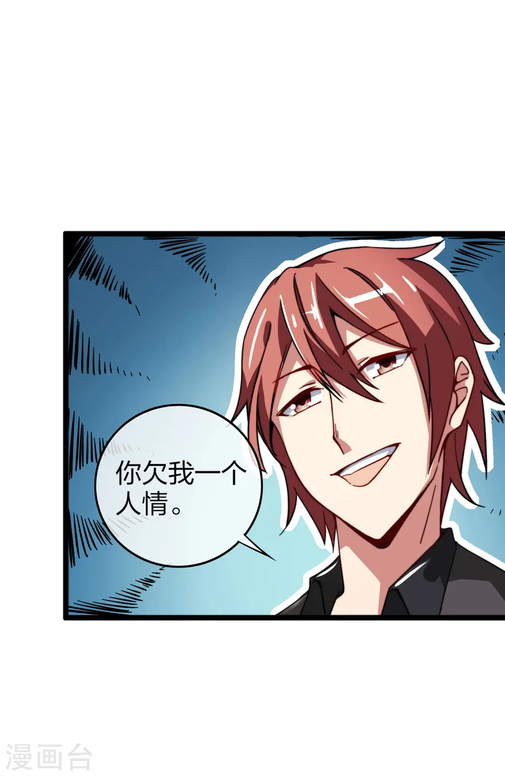 第33话 告诉我，有钱很了不起吗？32
