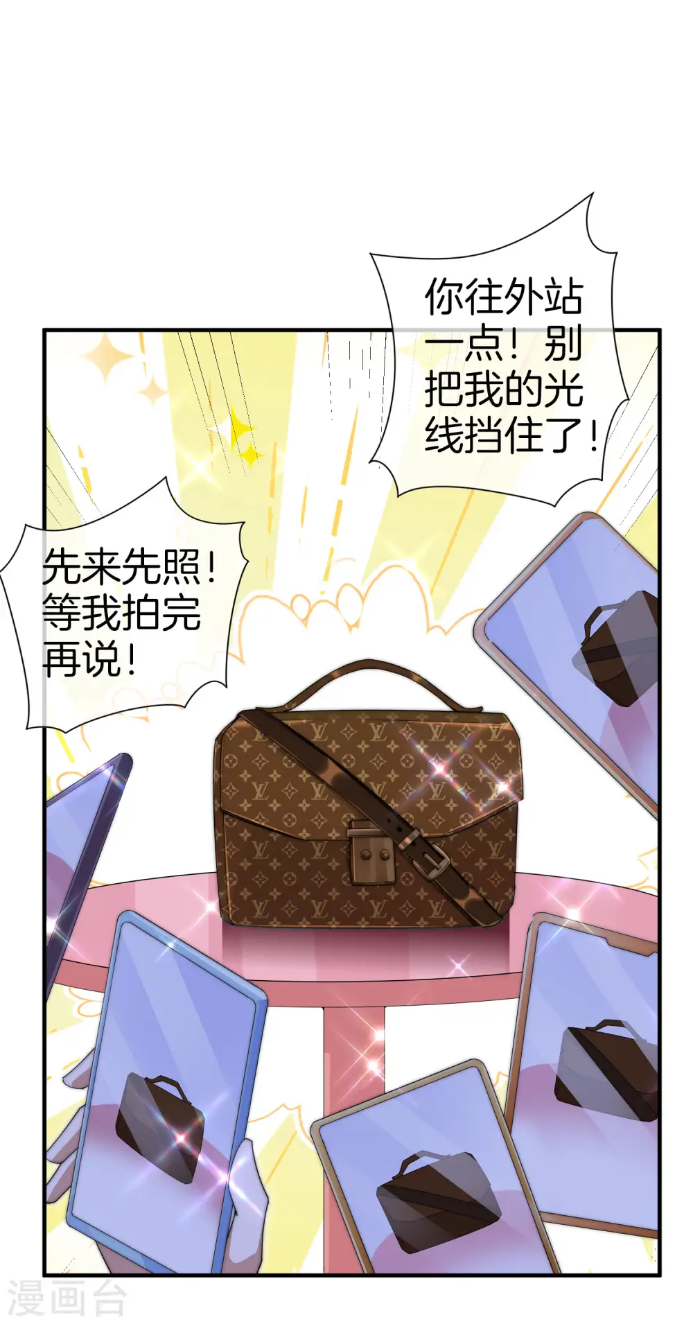 第160话 名为金钱的滤镜！1