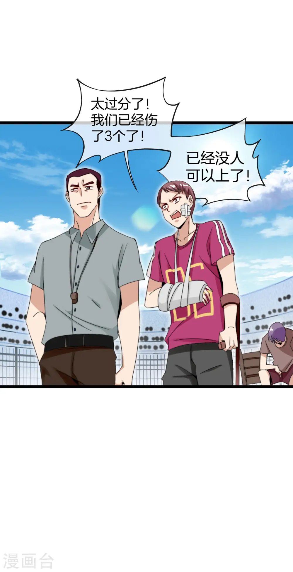 第122话 在拖鞋这事上我是认真的17