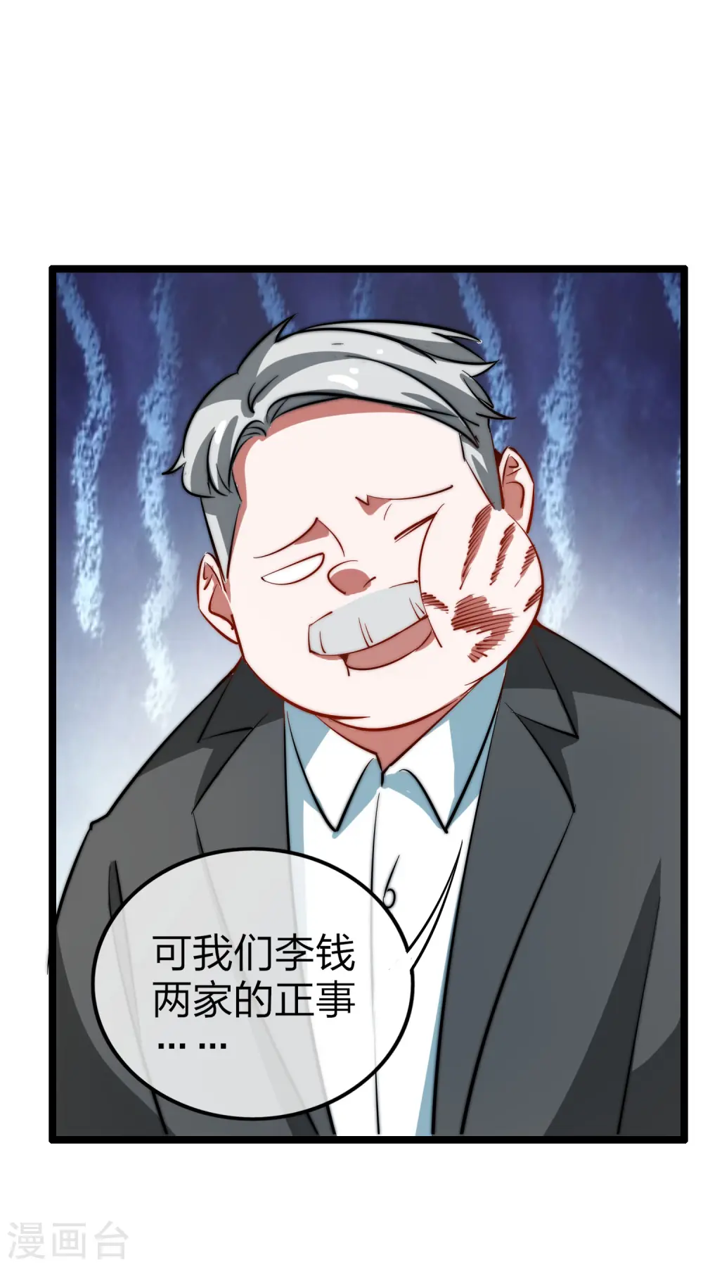 第61话 你在我面前就是个弟弟！21