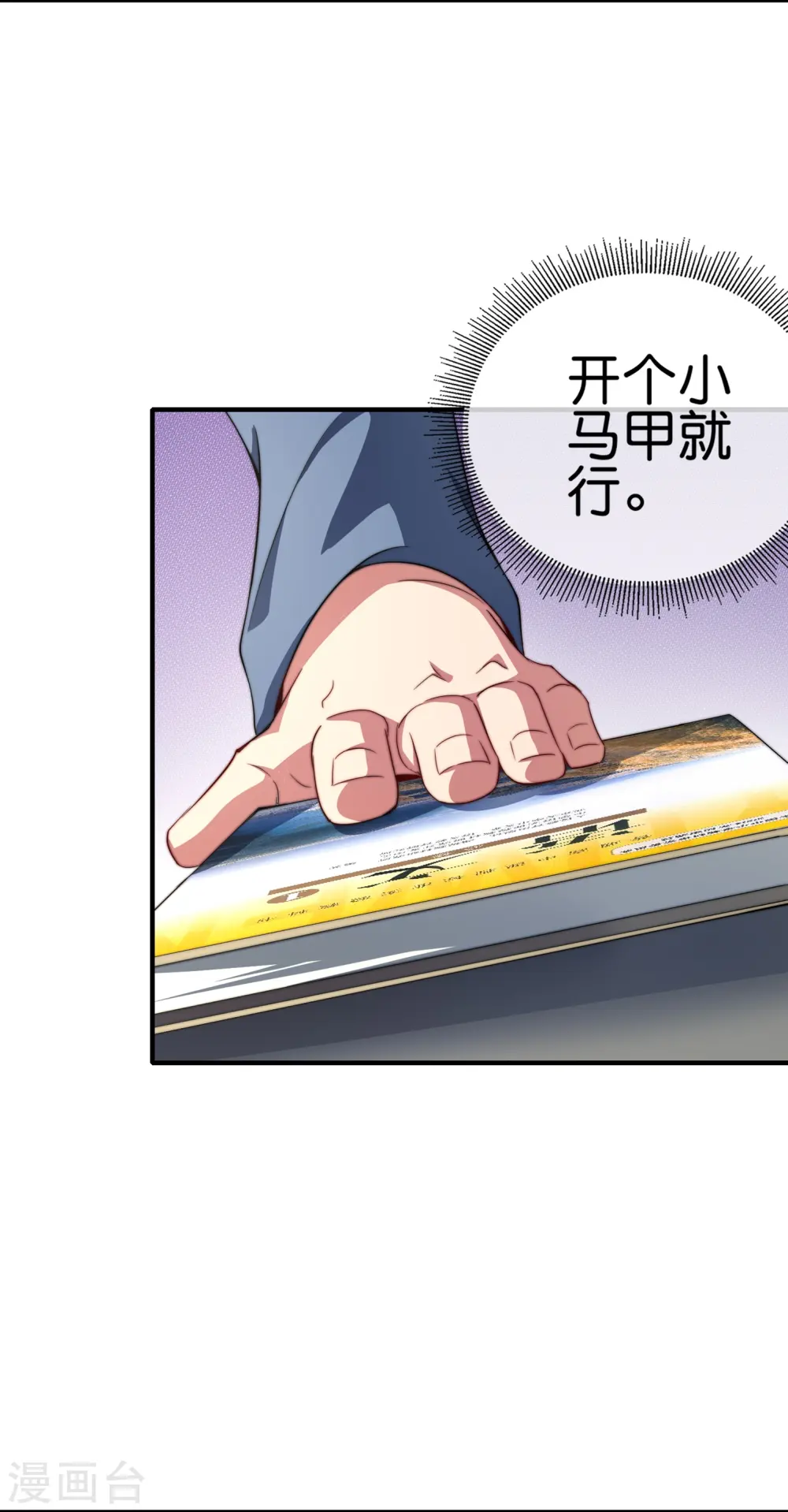 第299话 我要在这里刻一个早字！11