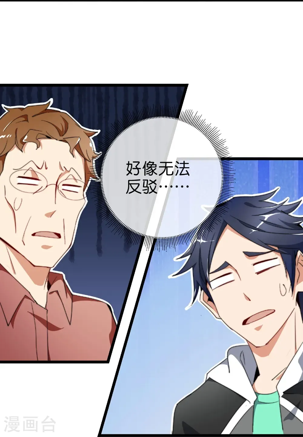 第324话 请付费使用18