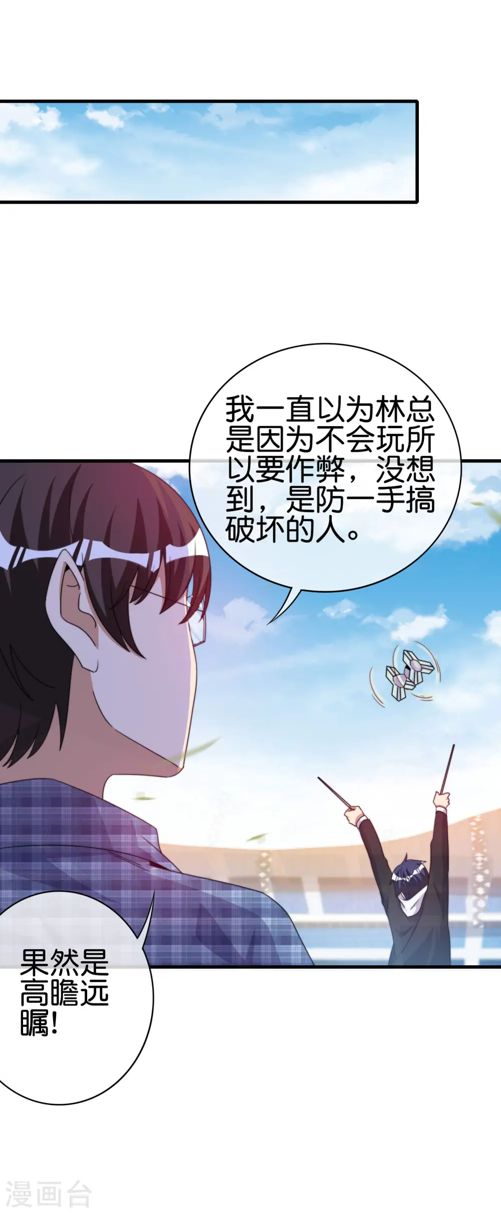 第239话 你们搁这儿拍电影呢？24