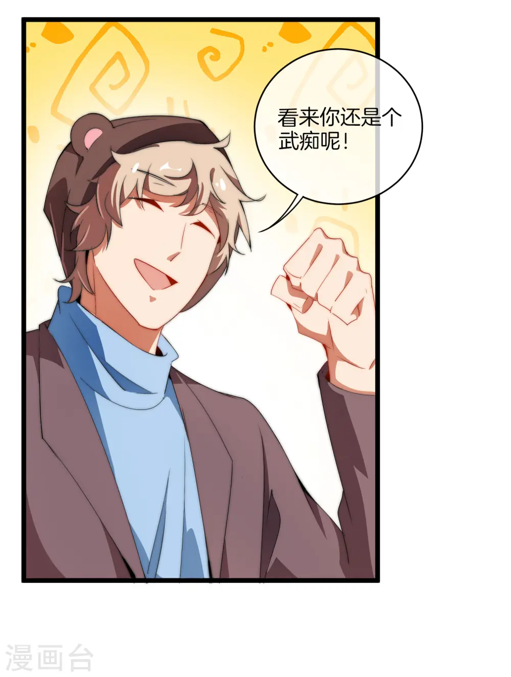 第71话 土匪是一个很有前途的职业！7