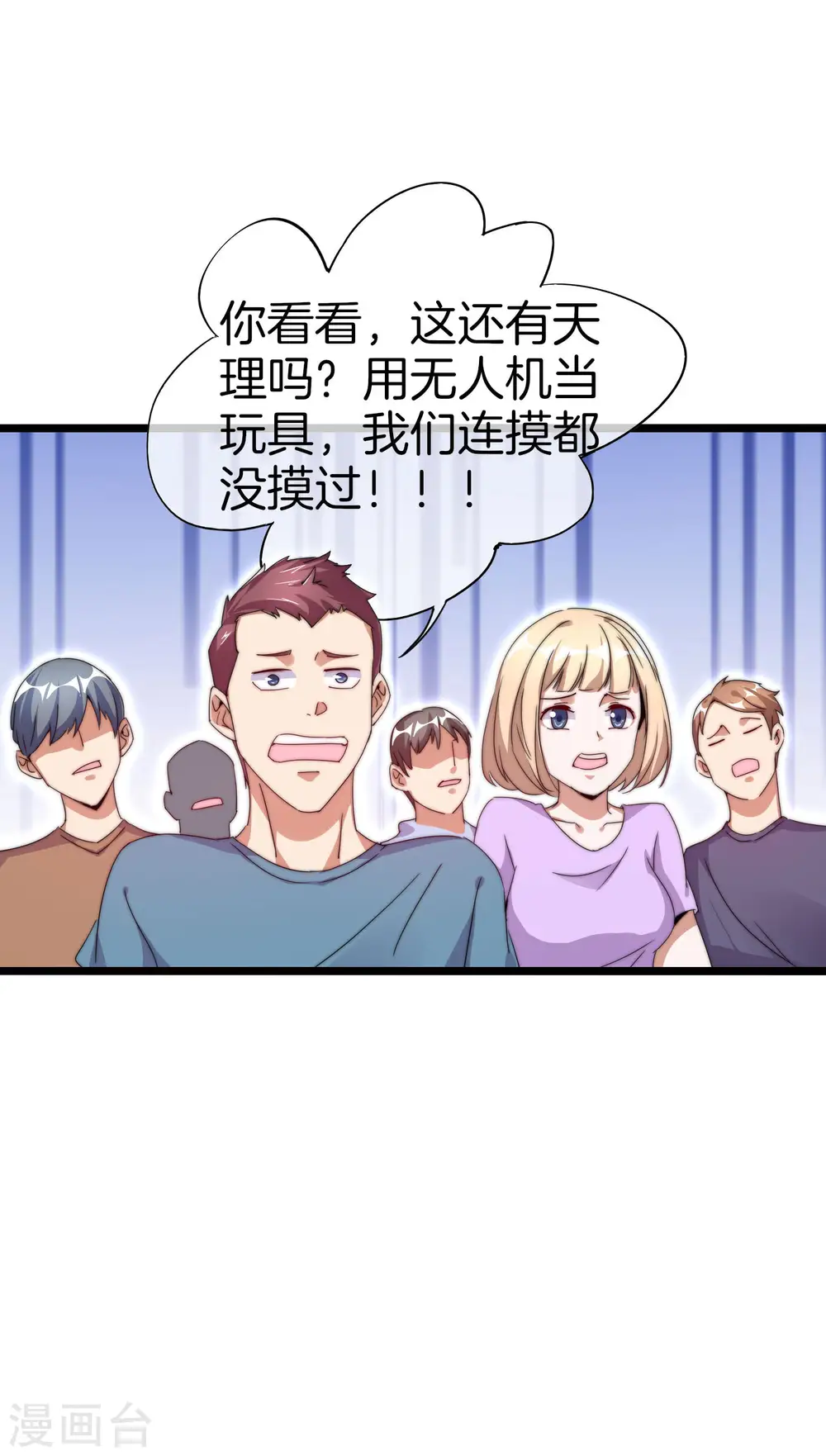 第127话 为了亏钱脸都不要了14