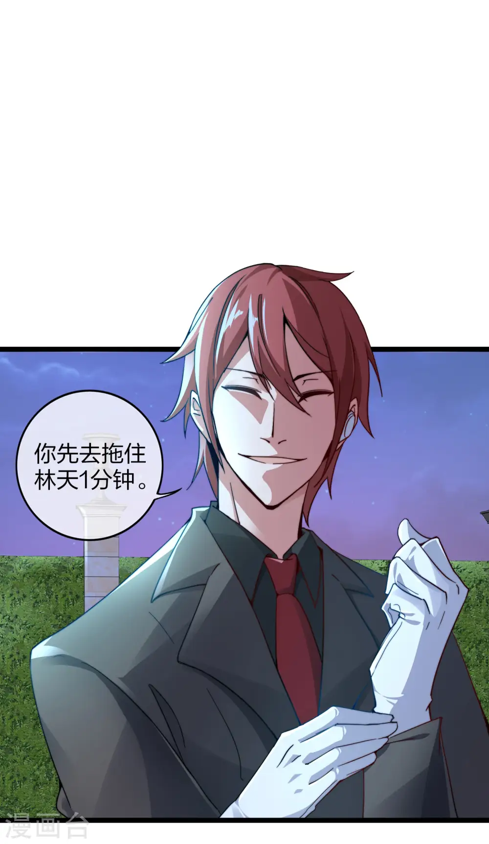 第34话 主角光环6