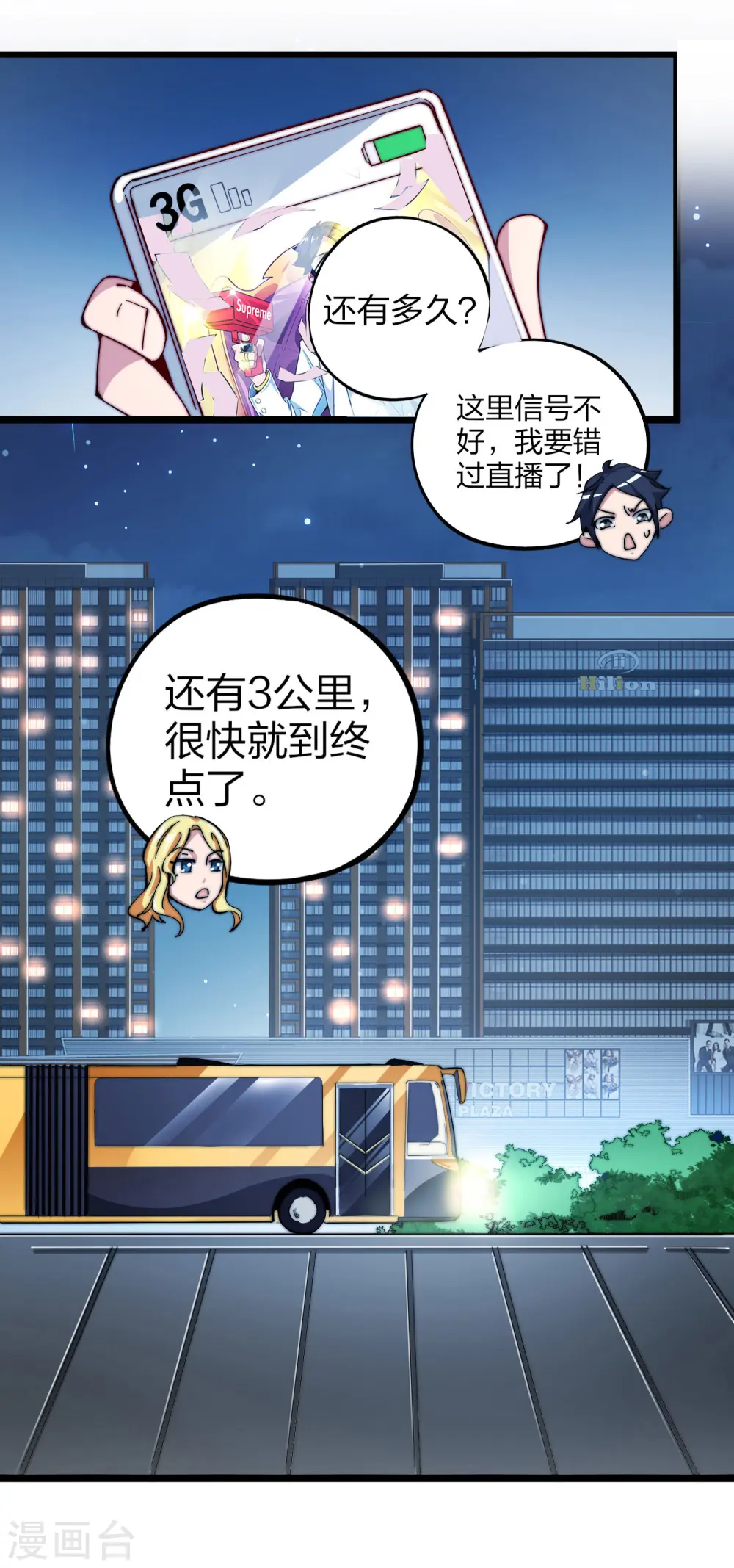 第15话 女主播在线跳舞！1