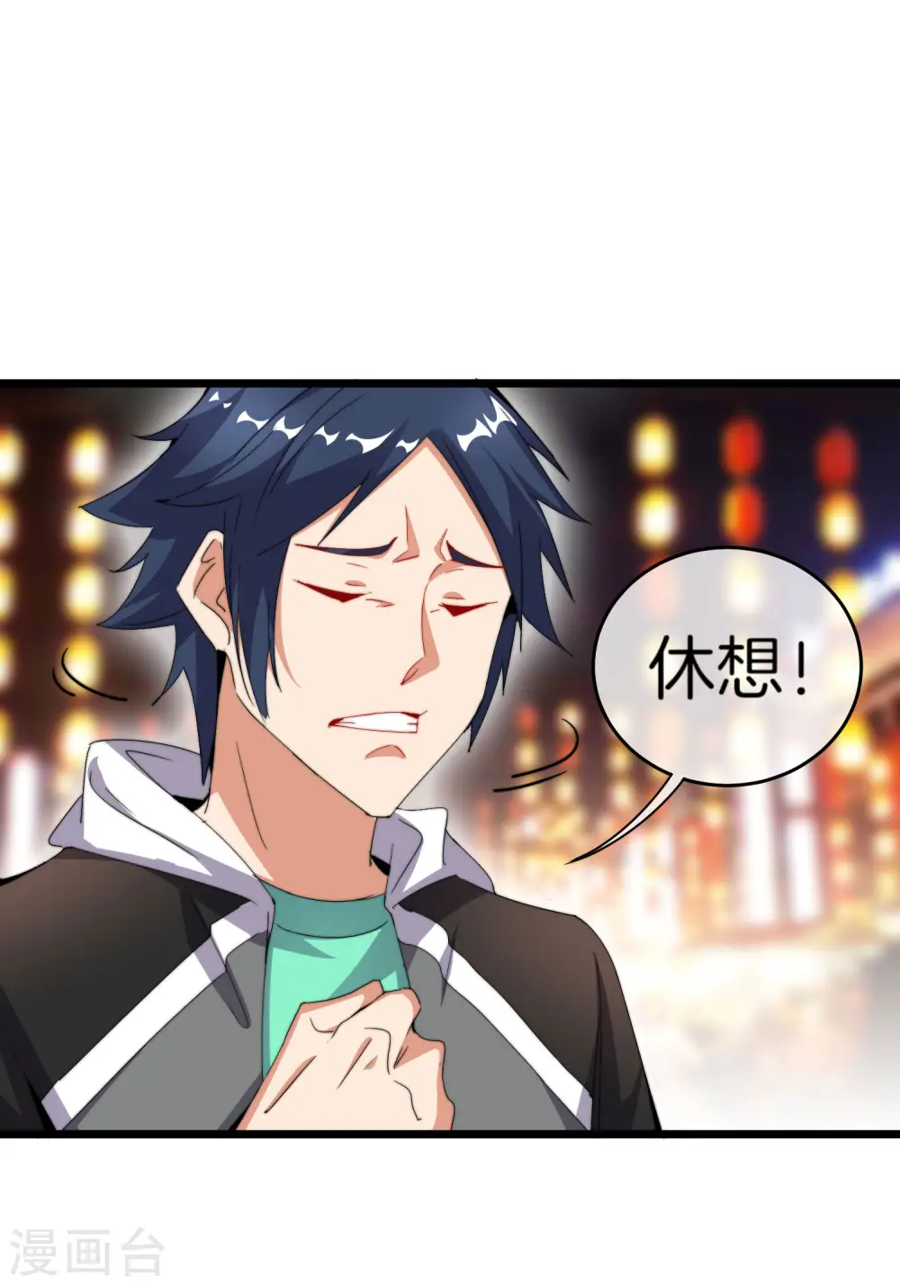 第94话 这里的地摊，被我承包了！34