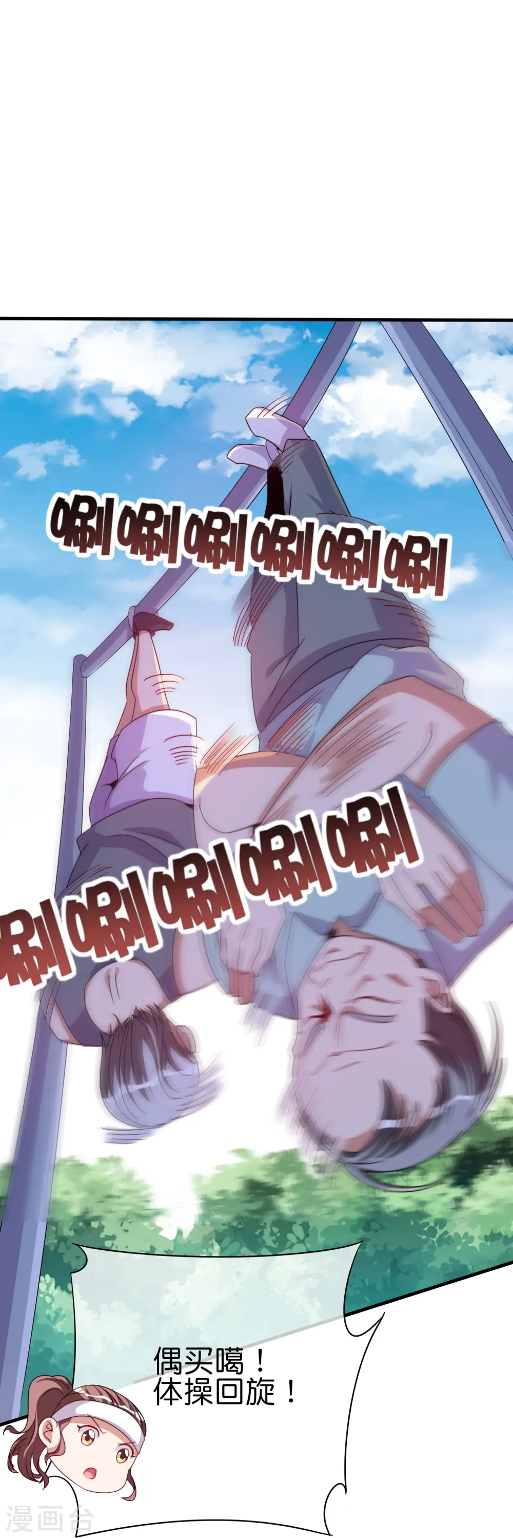 第249话 “诛杀”奸臣！9