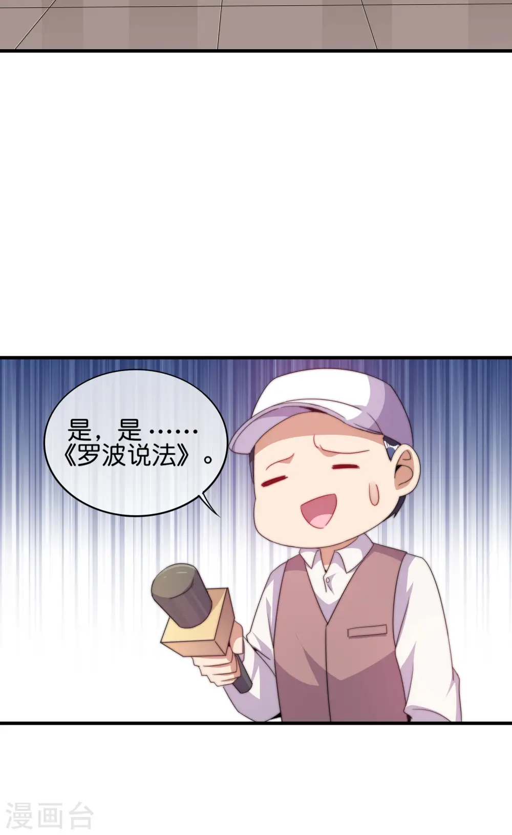 第244话 还是你们赚钱狠！16