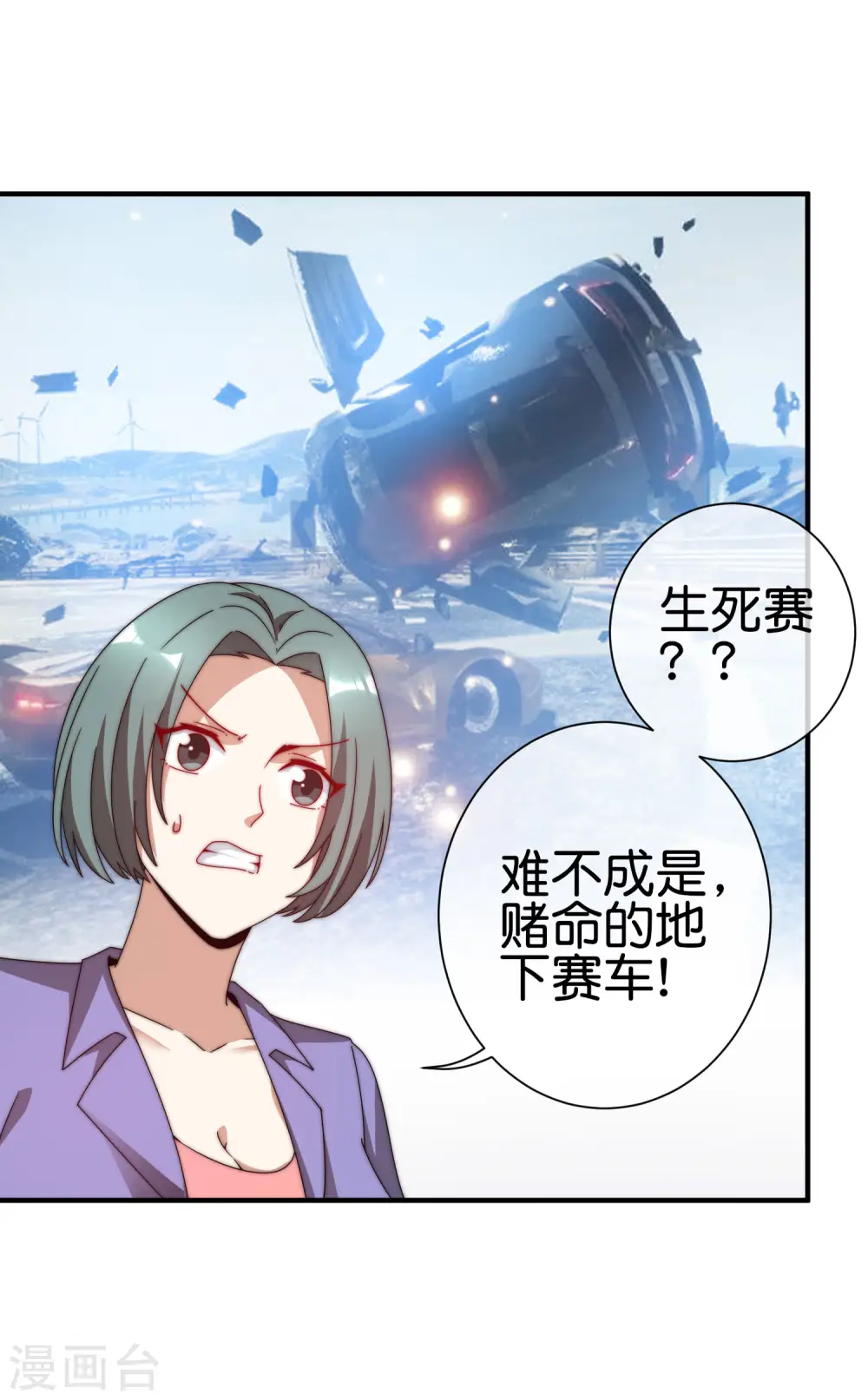 第196话 你管这叫赛车？！32