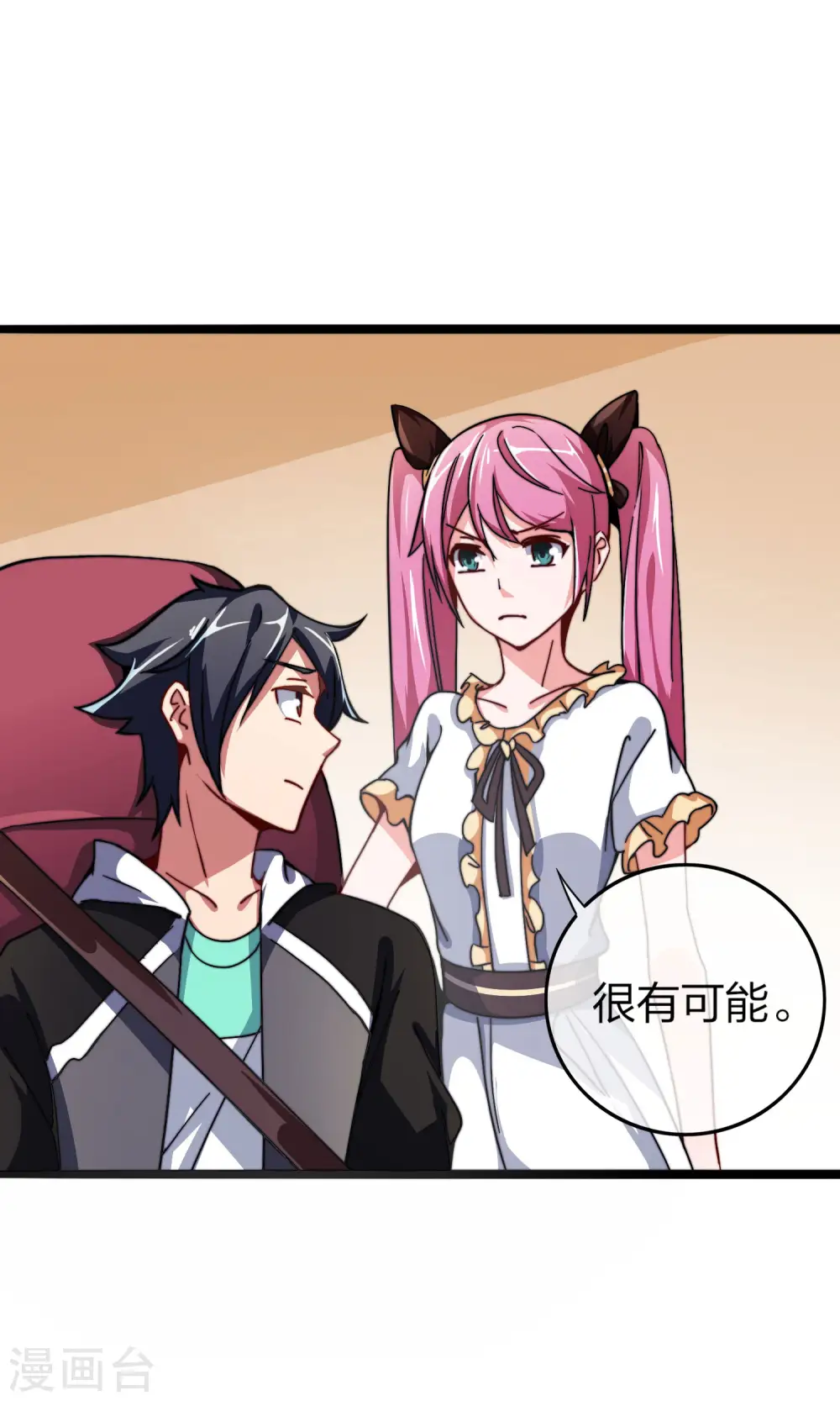 第40话1 充值，会让你变得更强！27