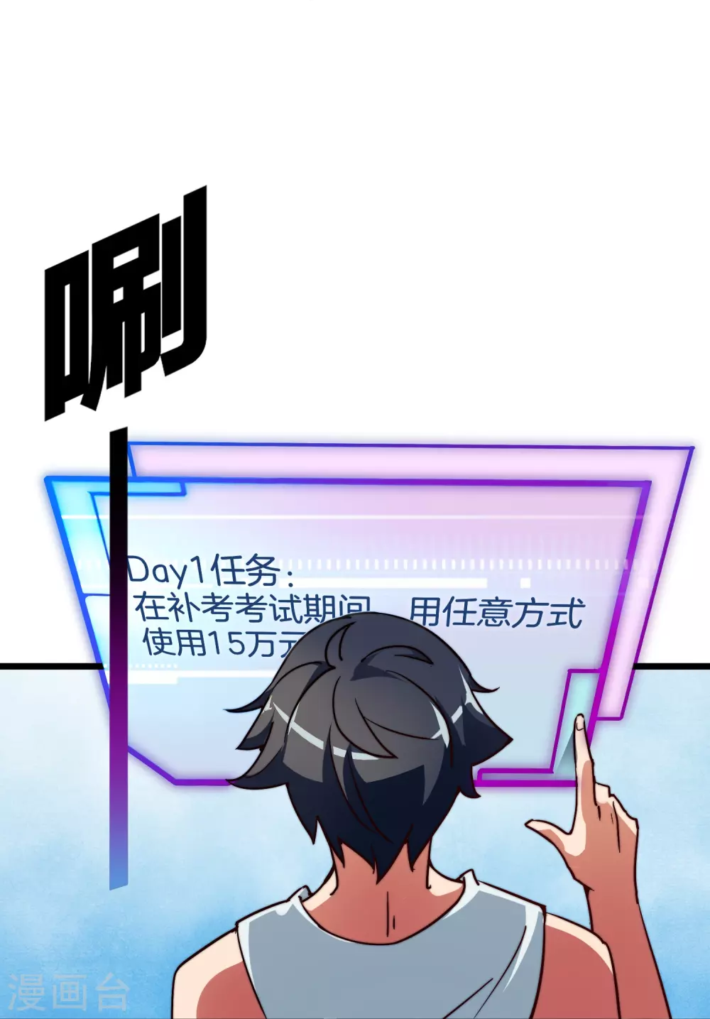 第1话 怎样才能一夜暴富41