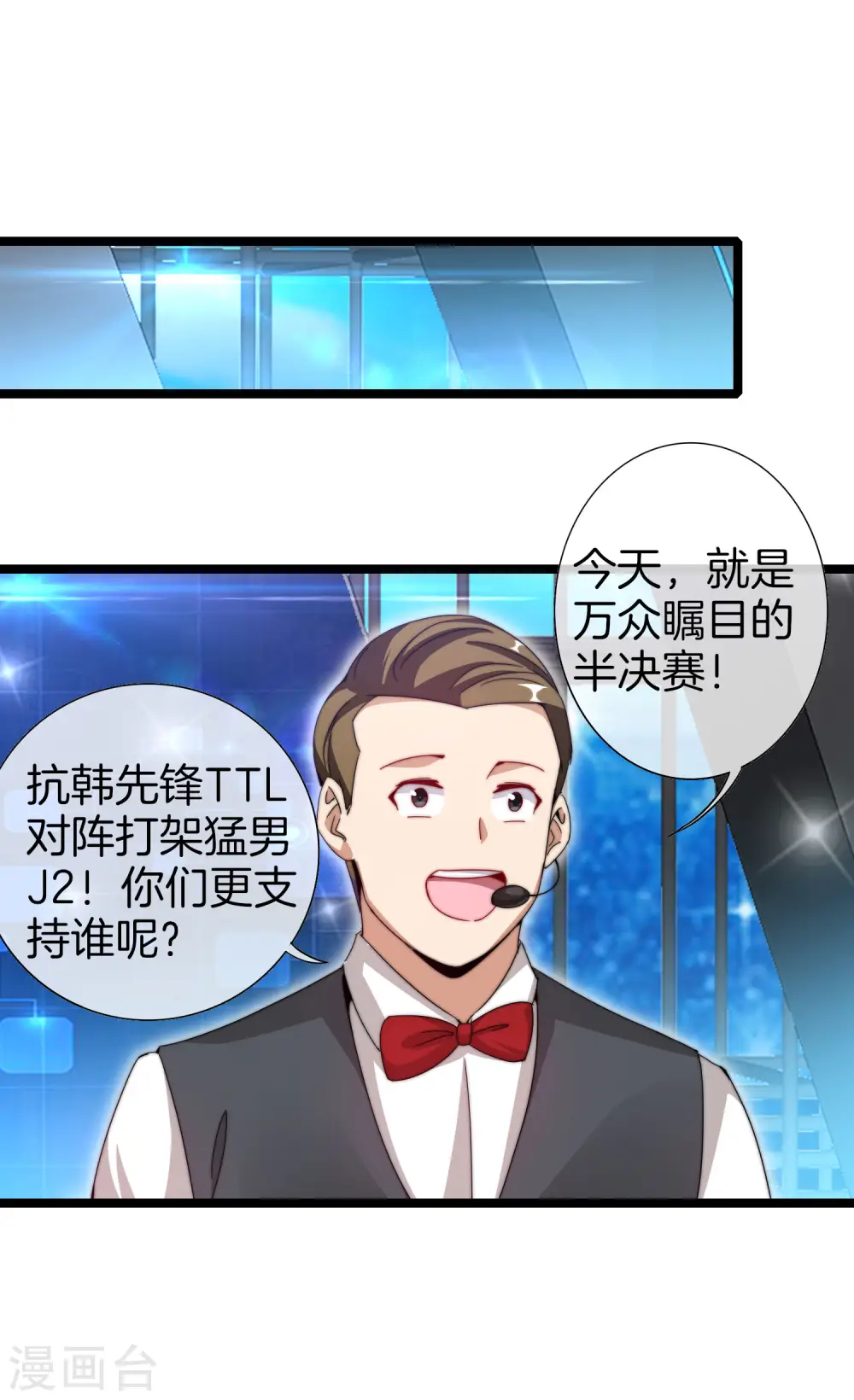 第139话 玩游戏千万不要打1级团9