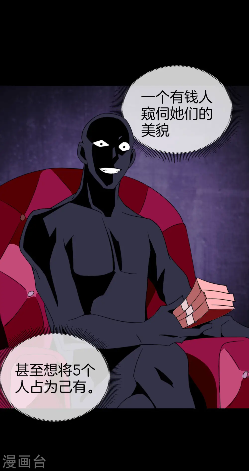 第111话 林天是世界上最好的老板14
