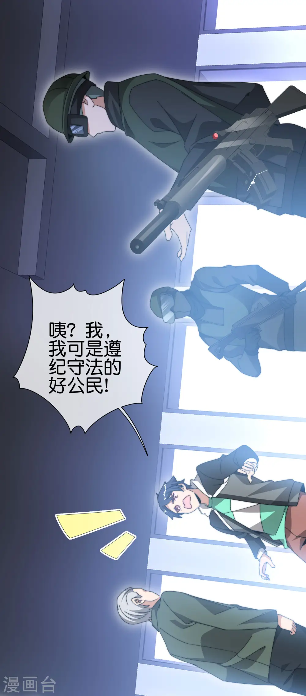 第215话 对付莓国的秘密武器！4