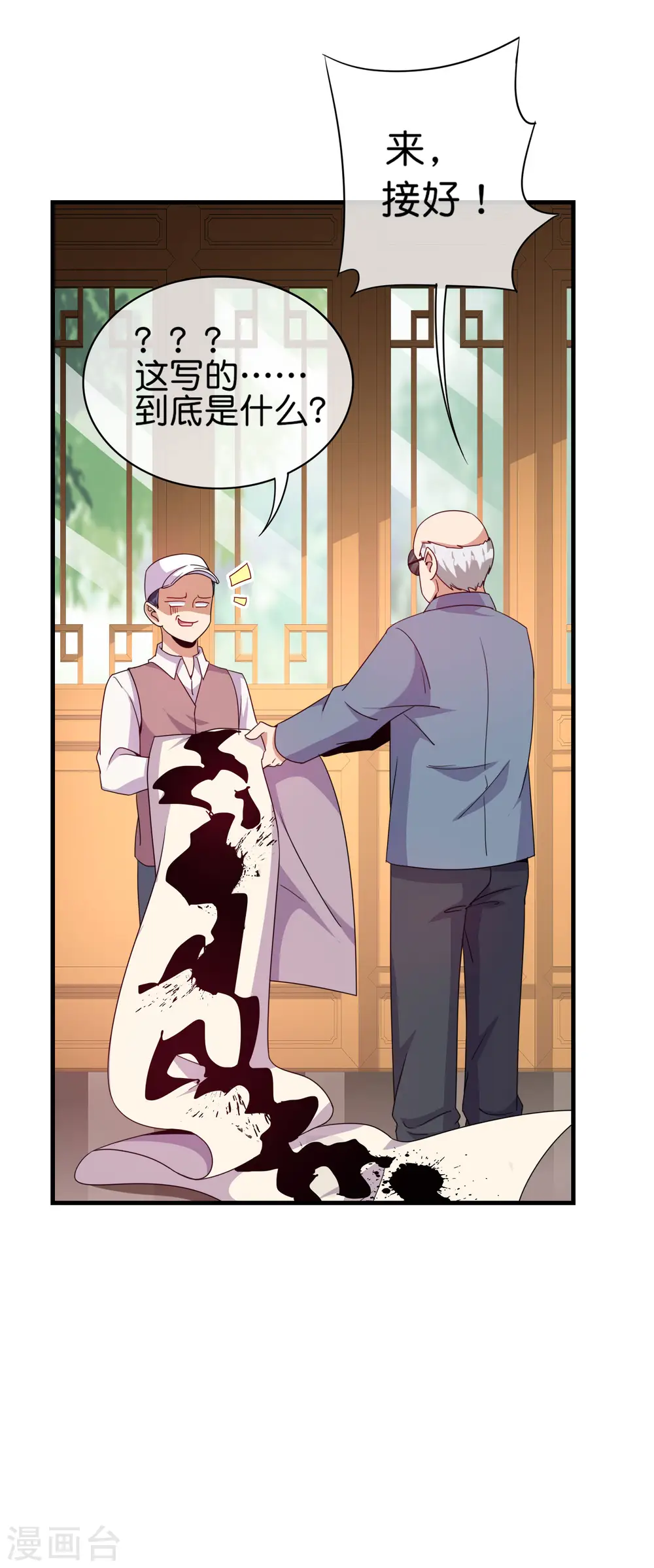第244话 还是你们赚钱狠！30