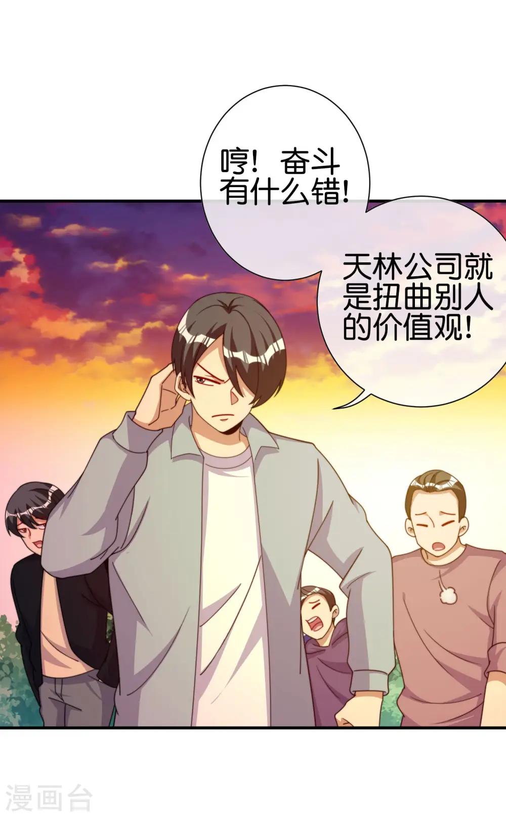 第272话 真实的上班和虚假的上班22