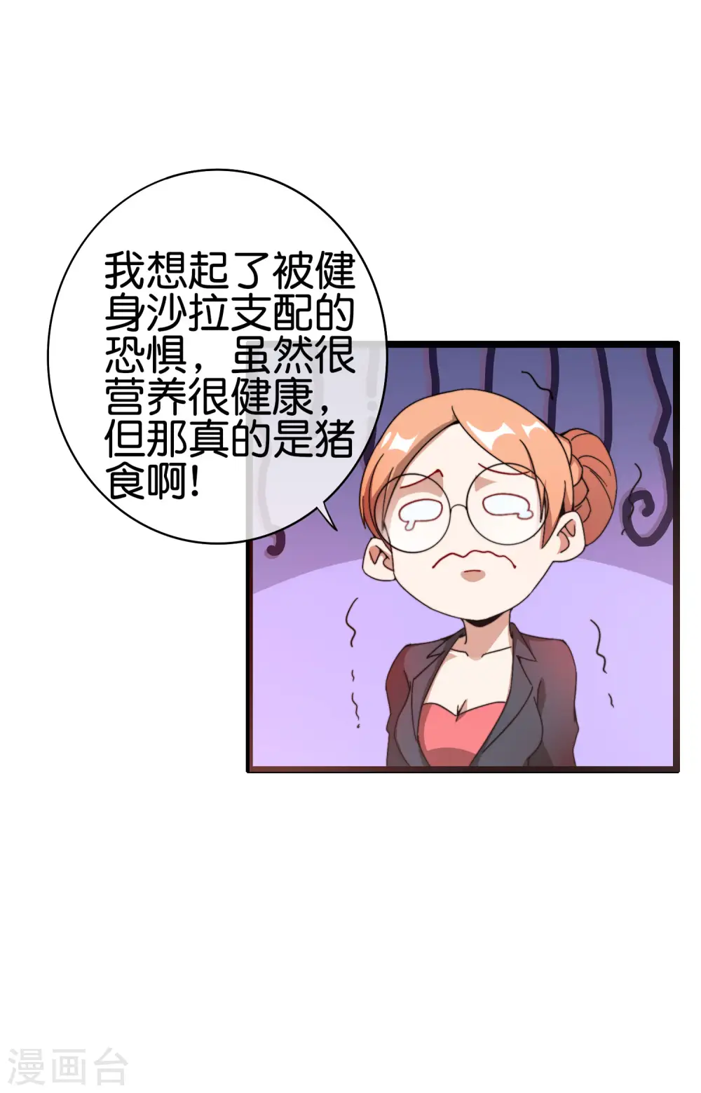 第187话 林总直播吃键盘了！12