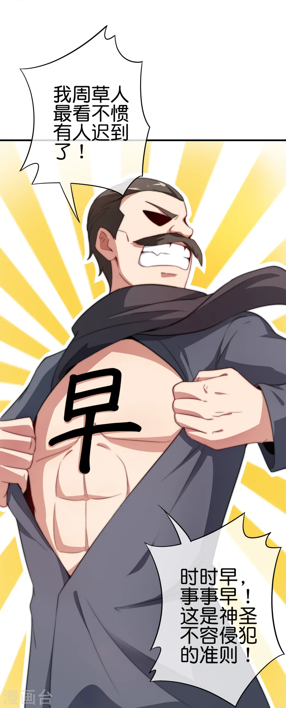第300话 看看什么是真正的培训吧！18