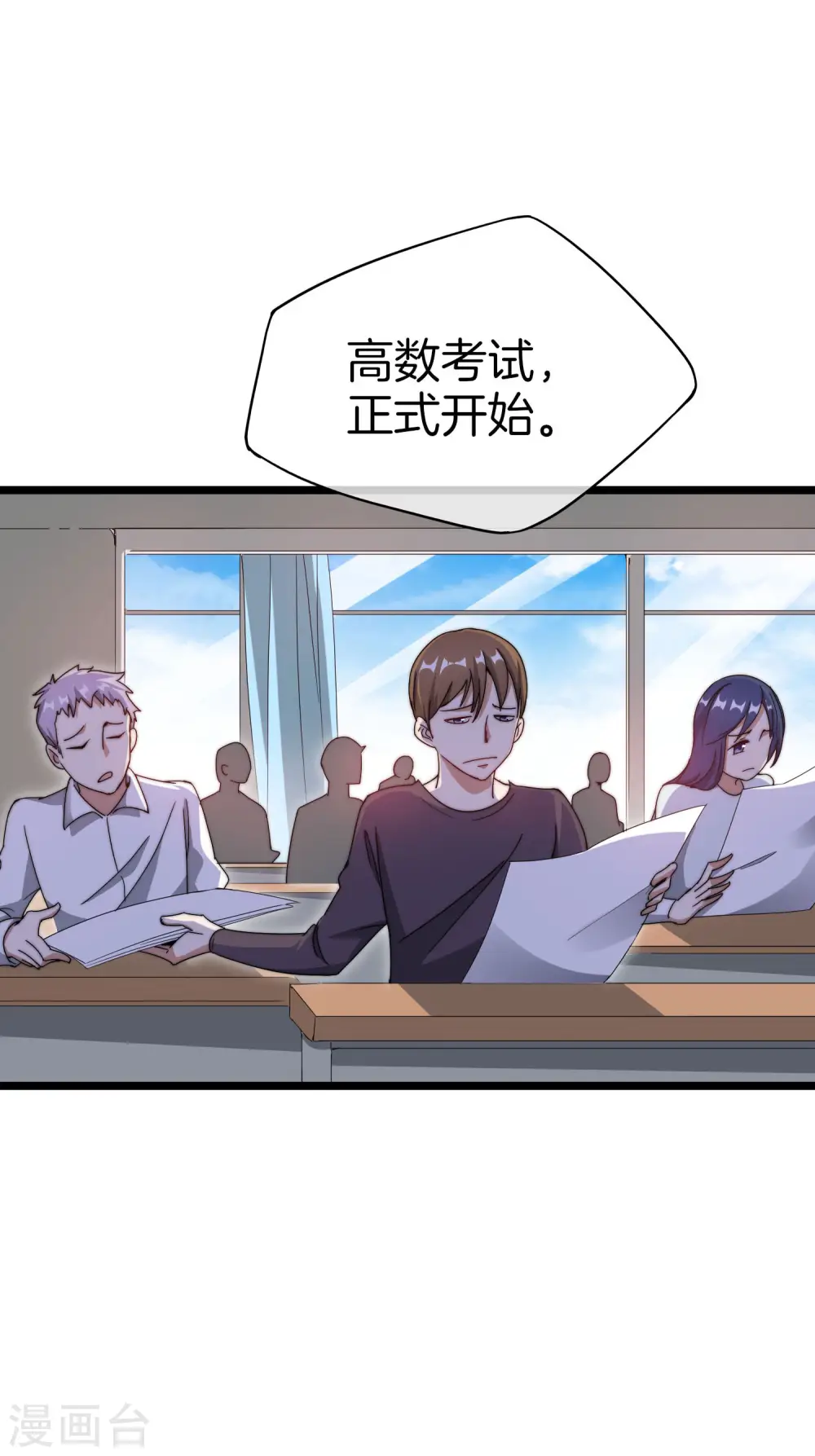 第116话 没有作弊的人生是不完整的！5