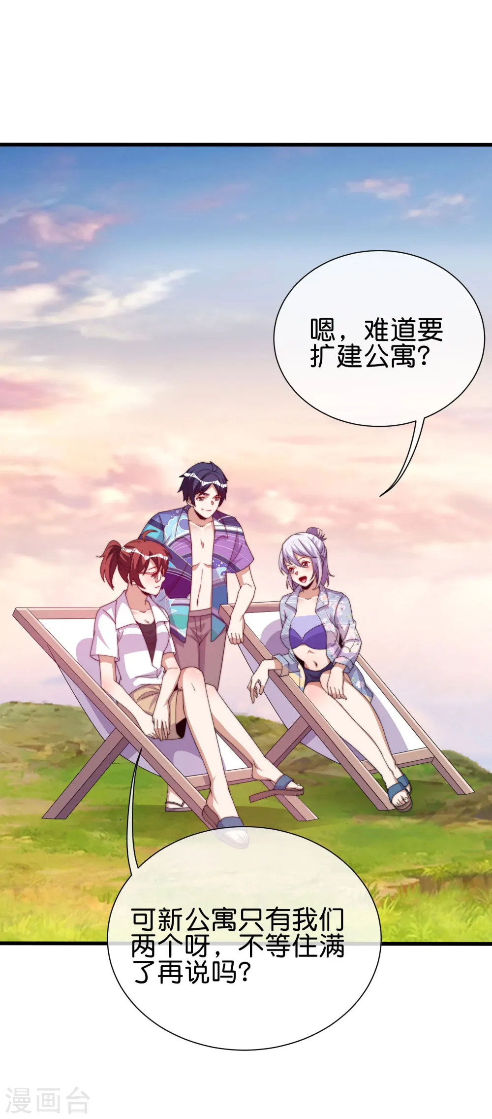 第276话 开心上班每一天！12