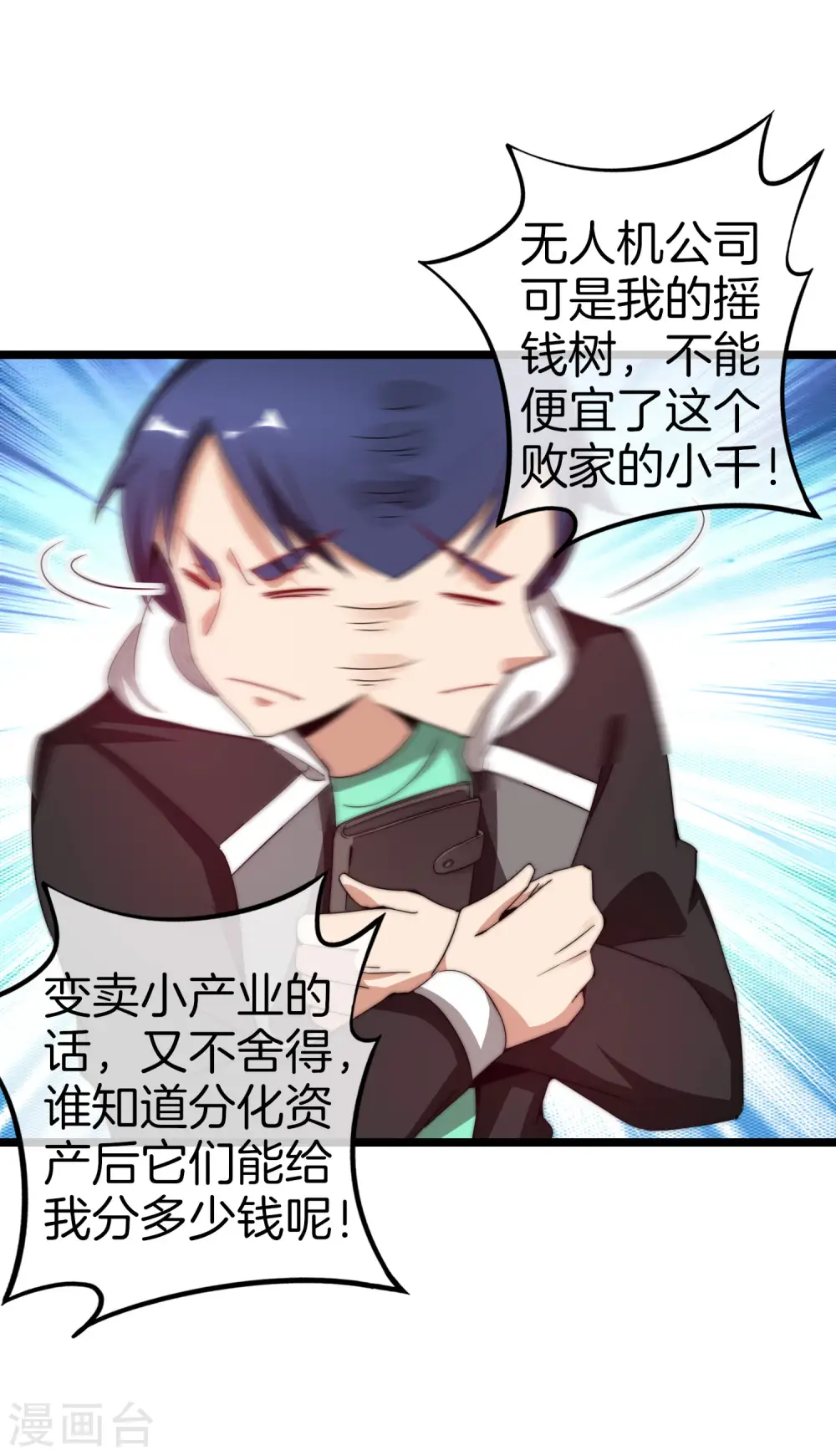 第178话 买个玩具也有赌的成分？32