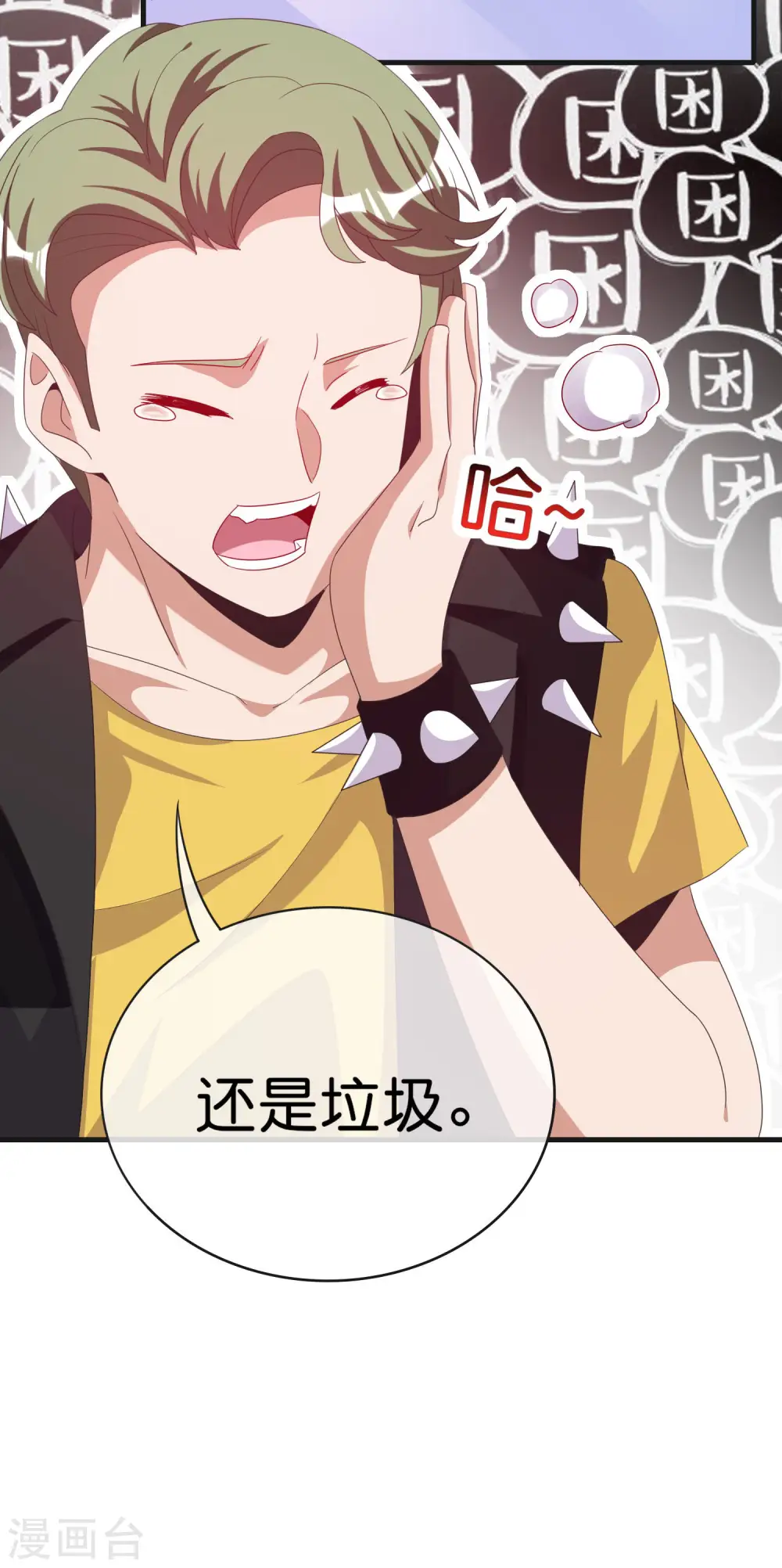 第228话 网文套路？6