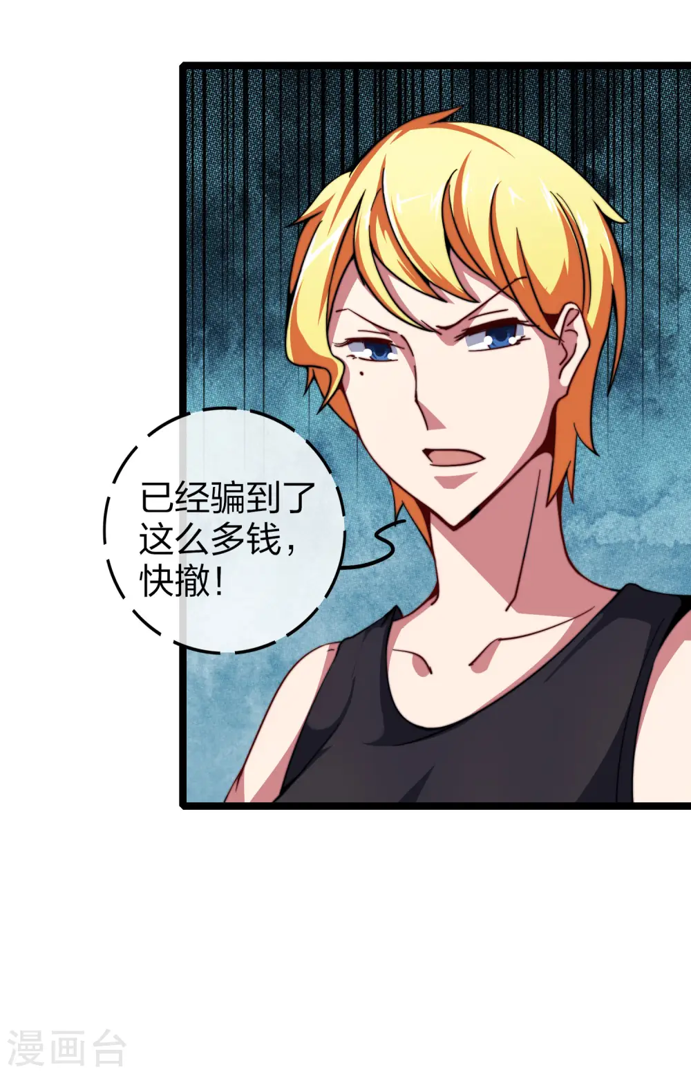 第45话 公司最伟大的客户江豪30