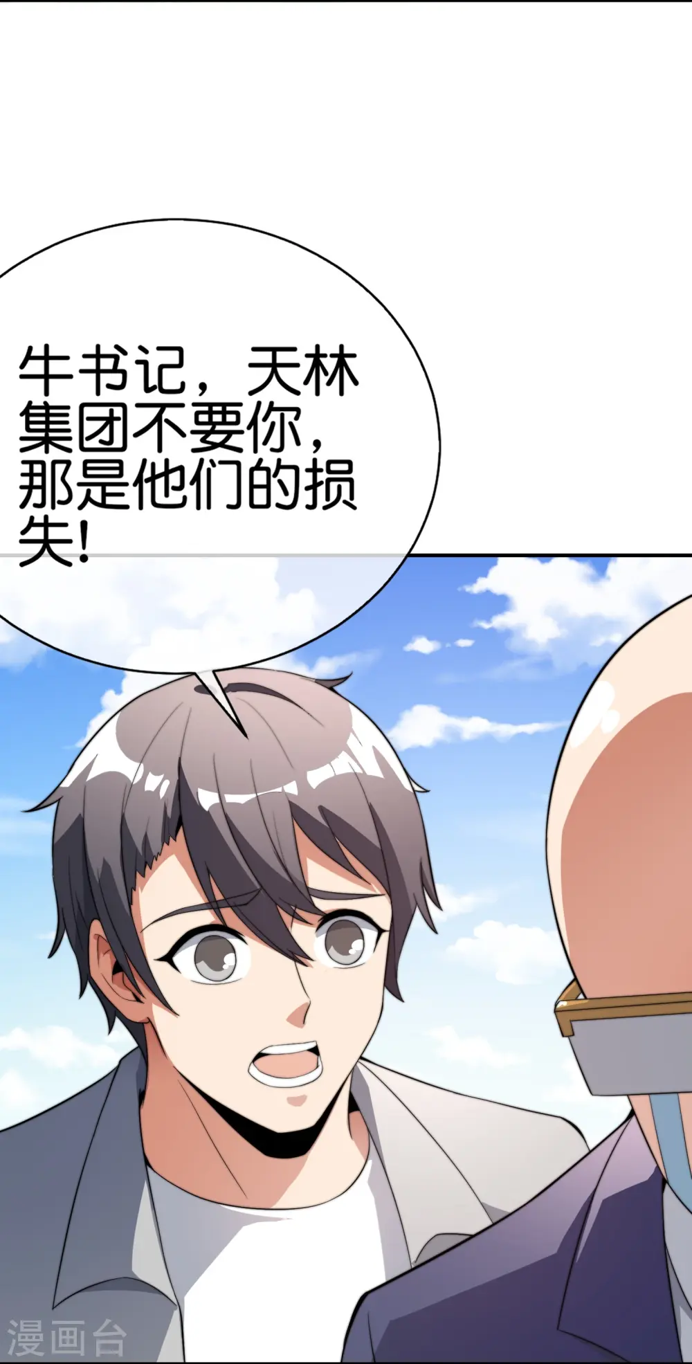 第305话 莫西干发型快剪店！2