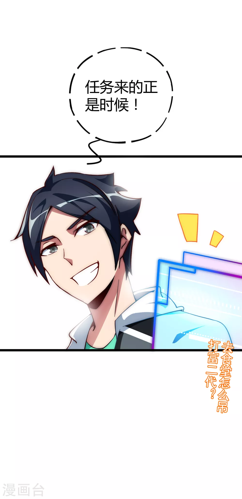 第5话 语文老师的丝袜34
