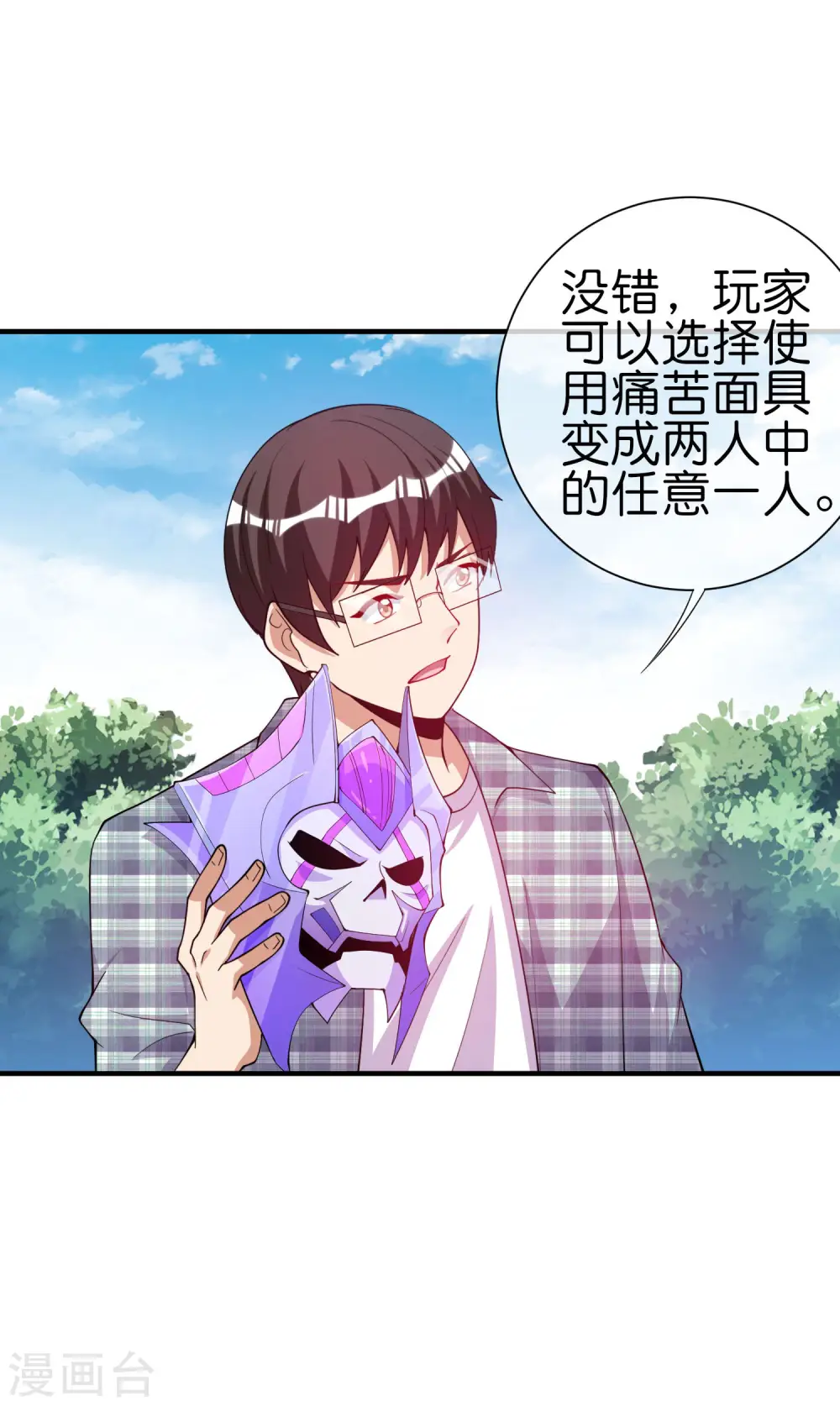第269话 翻译翻译，什么是互动电影5
