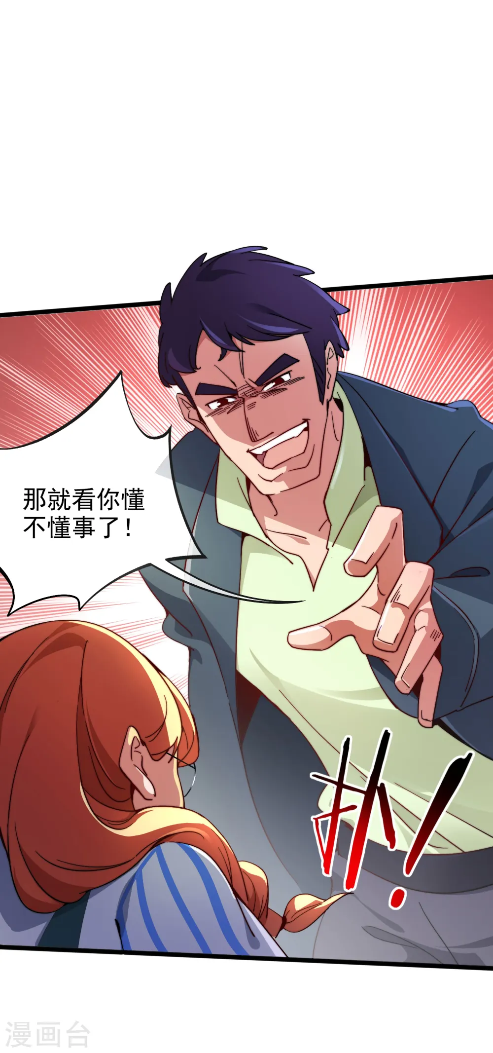 第28话 校园双穷？！28