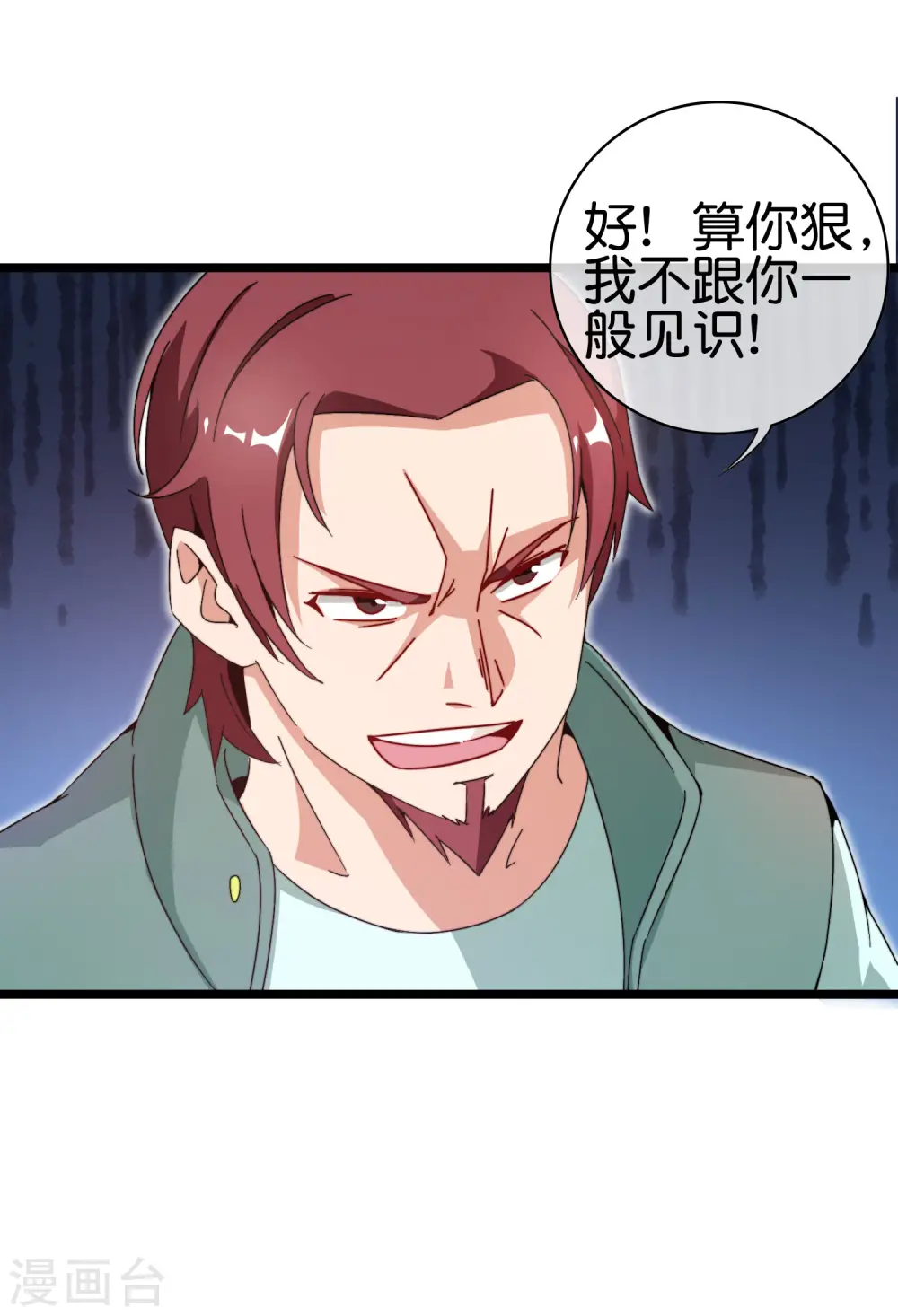第192话 绝世高手！17