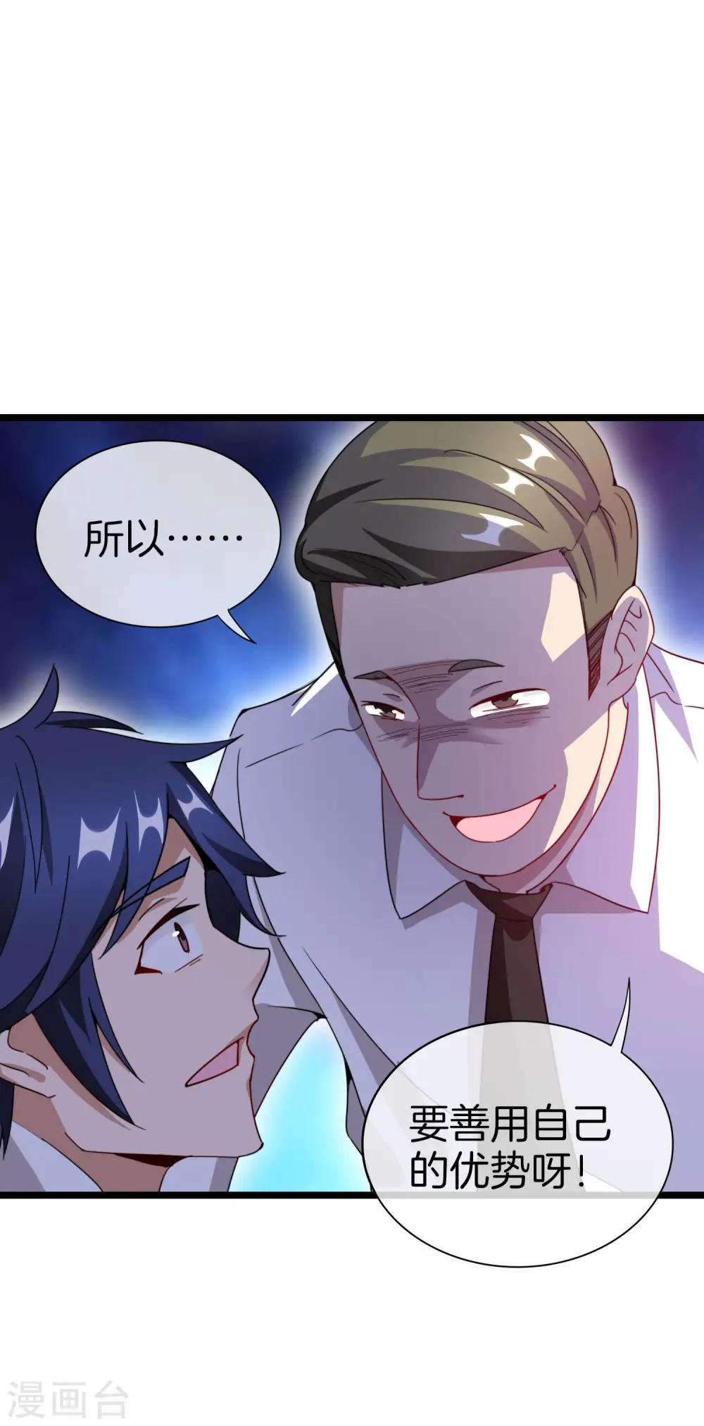 第116话 没有作弊的人生是不完整的！14