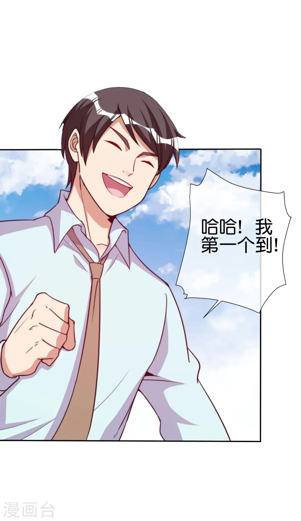第271话 听我句劝，赶紧跑！24