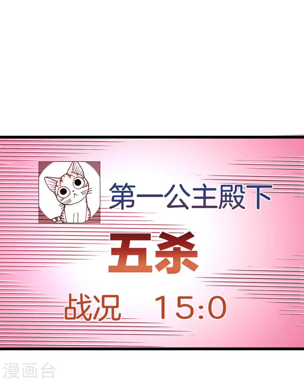 第110话 你们是LPL职业战队吗？37