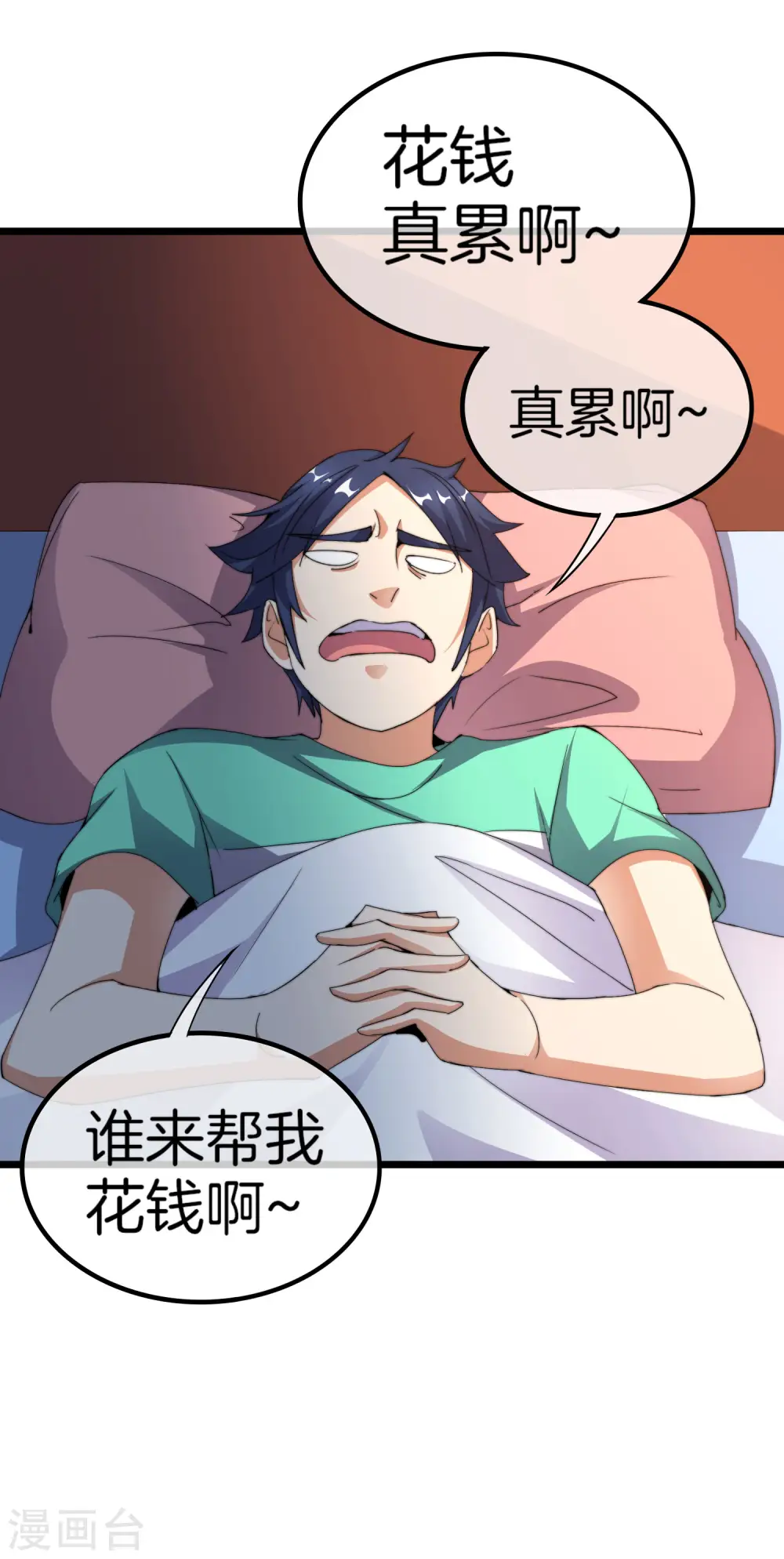 第106话 做战队嘛，配置要拉满！36