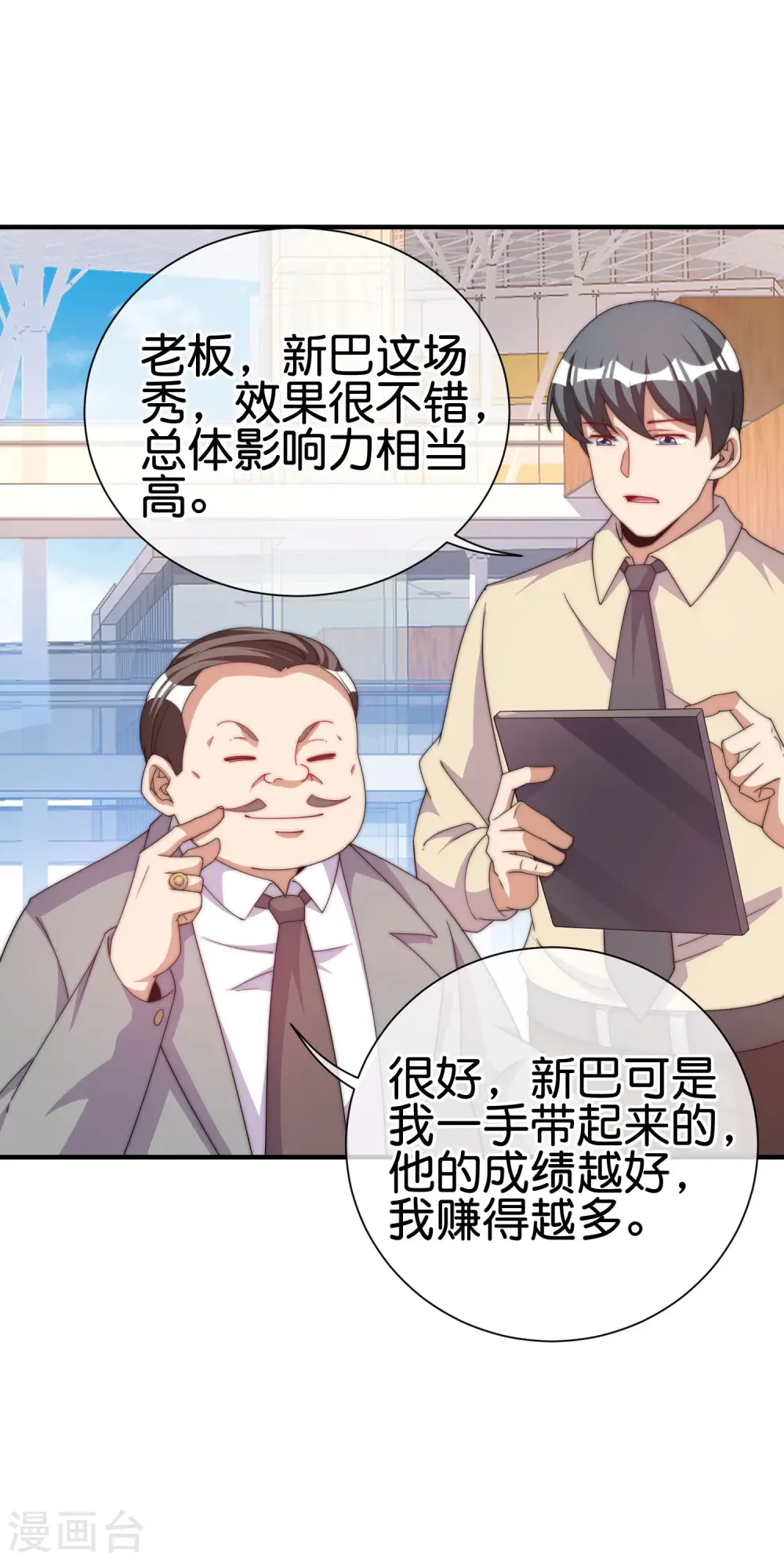 第235话 直播道歉有屁用4