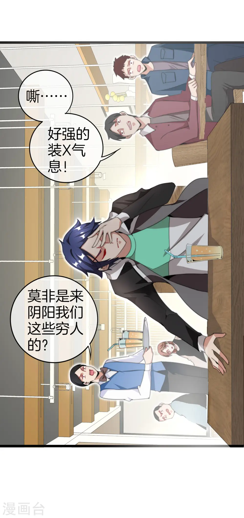 第131话 我要投资搞动画！26