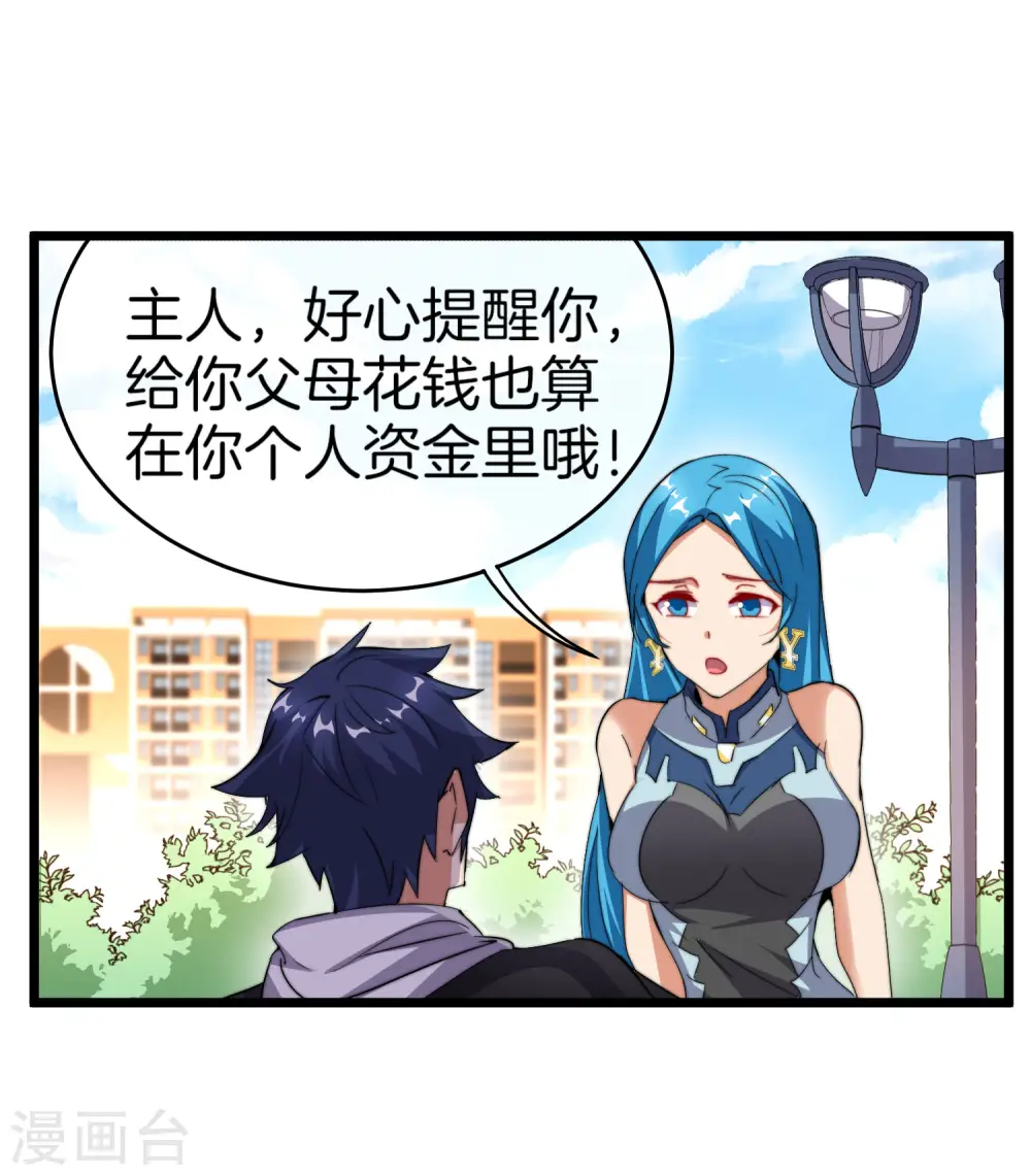 第92话 用一套骚操作买房！31