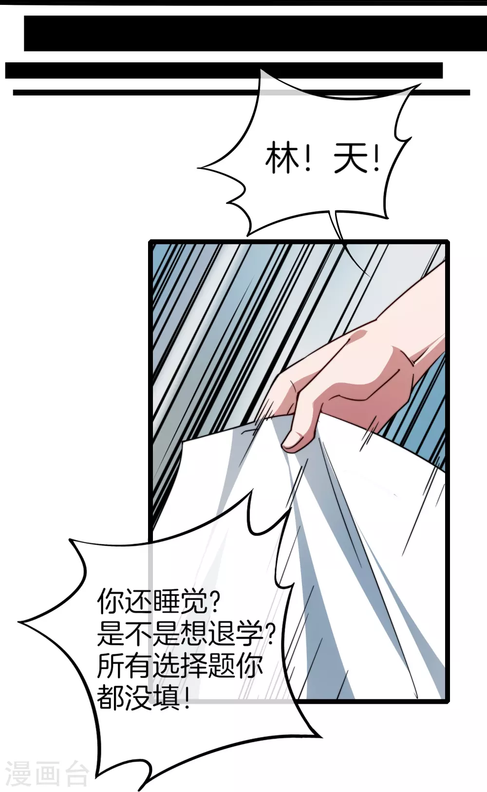 第1话 怎样才能一夜暴富17