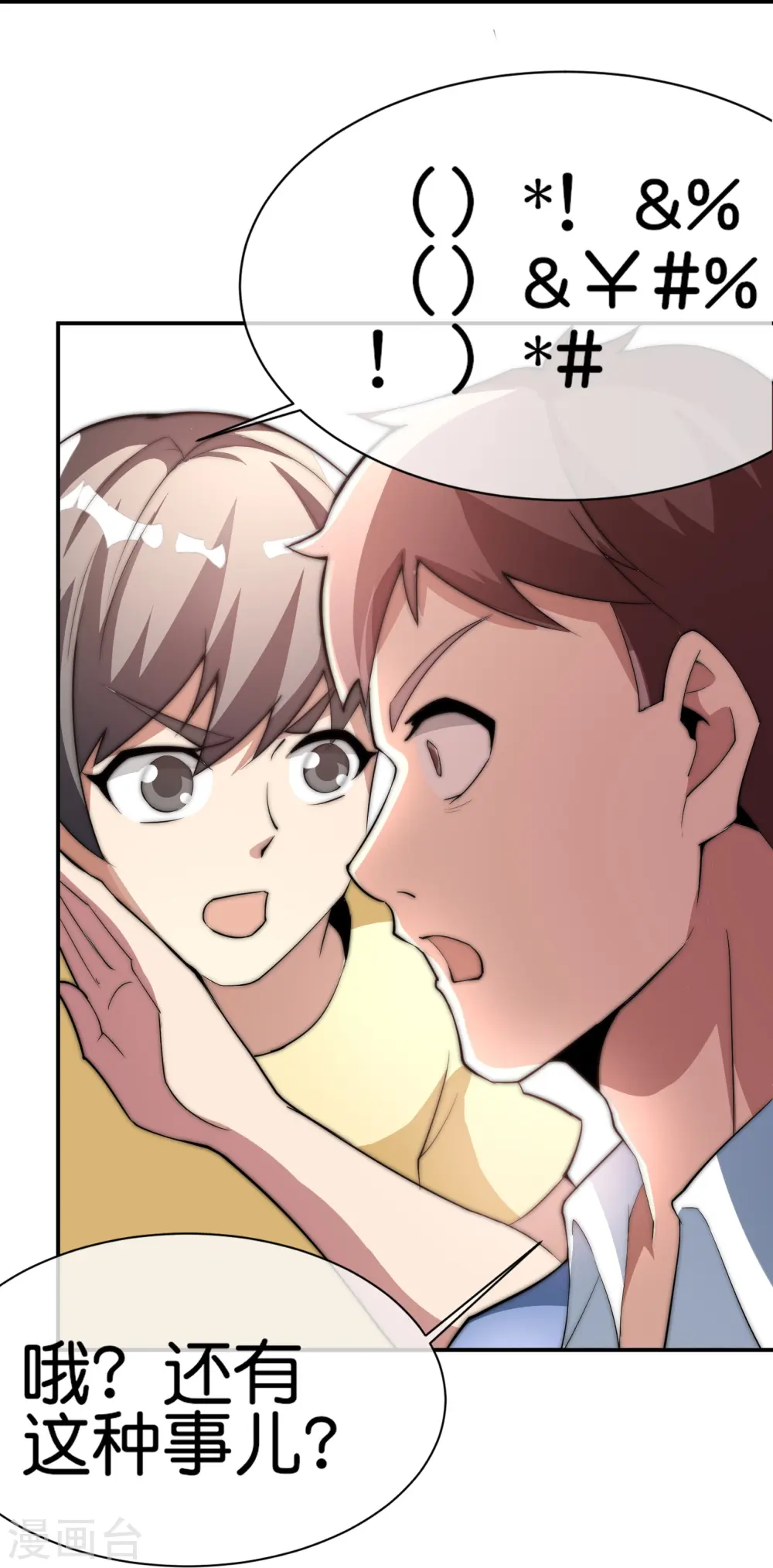 第308话 林总你在故意考验我吗？32